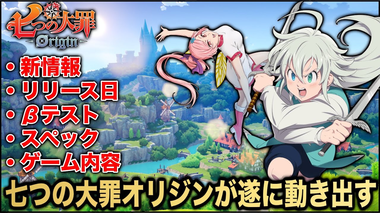 Nanaori] The successor to Grand Cross! The Seven Deadly Sins