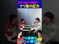 攻めのナリ君 VS 攻められるなおーん #スト6 #ナリ君 #なおーん