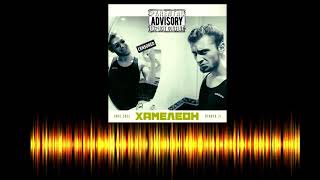 Nake Soul Ft. Dyadya J.i. - Хамелеон Beats By D.alpha Official Myhood Uploading