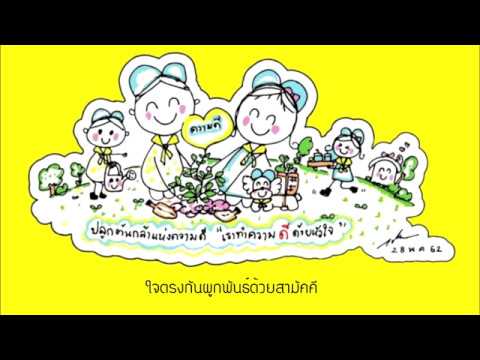 เพลง จิตอาสาพระราชทาน【 LYRIC  AUDIO 】เวอร์ชั่นเพลง