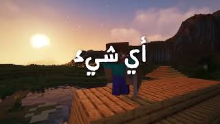 قصص ماين كرافت