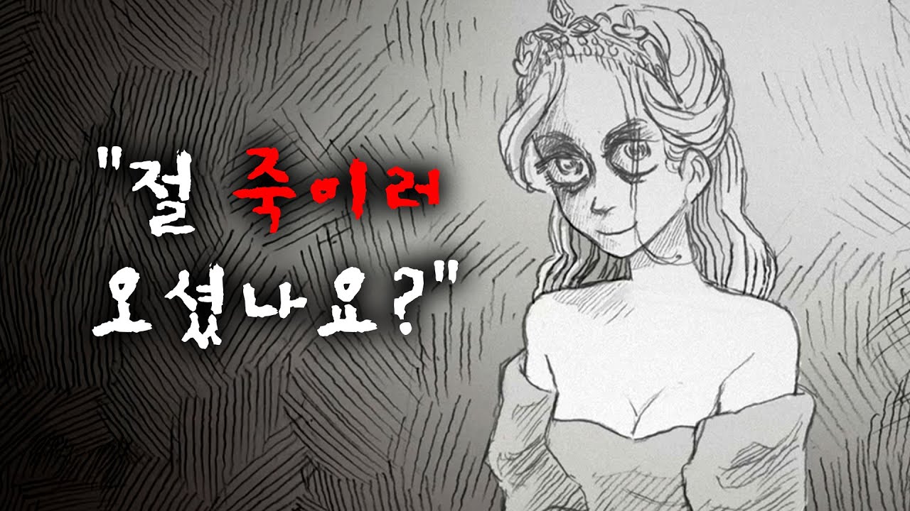 수상해 보이는 공주를 죽여라 (슬레이 더 프린세스)