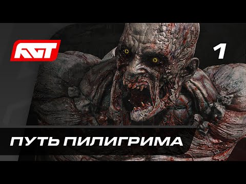 Dying Light 2 (видео)