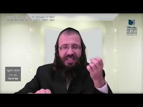 העמוד היומי באידיש מסכת עירובין דף לב עמוד ב