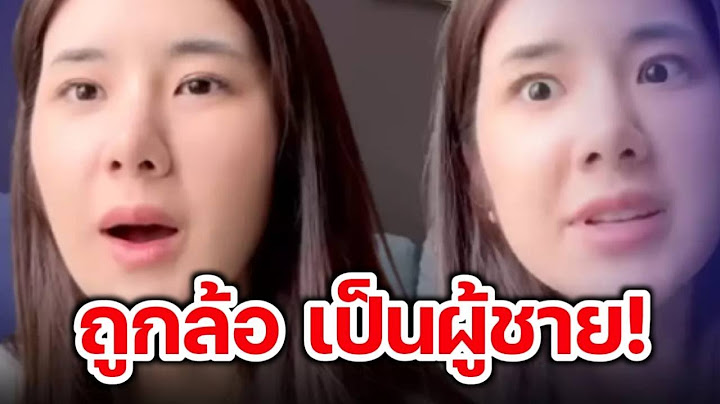 นุ่น สุทธิภา เปิดใจ น้ำตาคลอ ถูกบูลลี่เรื่องเพศ ถูกเข้าใจผิดว่าเป็นผู้ชาย