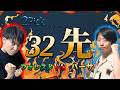 【最終回】バーサvsフォレスト 32先【シャドバ】【2Pick32先】