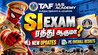 SI EXAM CANCEL ஆகுமா ?  | PC OVERALL RESULTS UPDATE | TAF POLICE