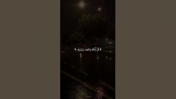 ترتيل من سوره التوبة 🎧
