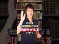 Q:中学校の危険なマット運動で10人前後がケガ。止めるべき? #Shorts