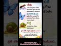 ప్రతి జీవికి తనదైన ప్రత్యేకత ఉంటుంది. | #viral #shorts
