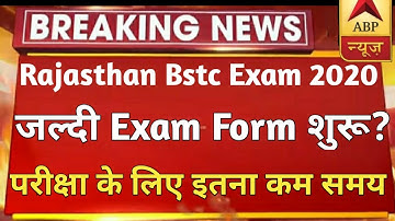 Rajasthan BSTC Online Form Date 2020 | BSTC Application Form & Exam Date 2020 | BSTC D.el.ed exam