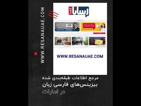 کار در امارات