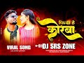 Korba fida he  cg bass mix  dj srs zone  viral cg song 2023 new cg song