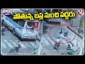 CCTV footage captures students falling out of moving bus