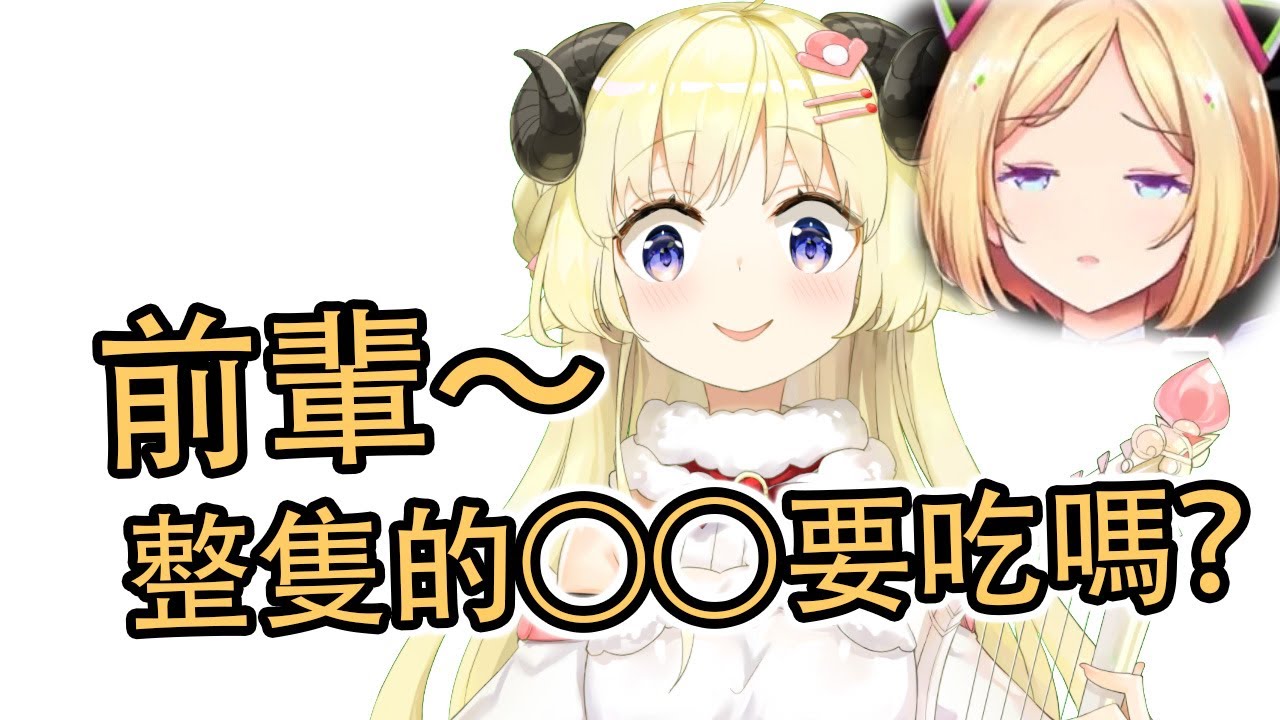 【vtuber中文】謀害前輩的WTM你也喜歡嗎？【角巻わため / アキロゼ】