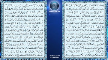 ناصر القطامي | 006 : سورة الأنعام | حفص عن عاصم