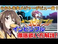 【歌い方】インビジブル歌い方完全解説|歌が上手く聞こえるコツはコレ!【ボイトレVTuber/みかん先生】