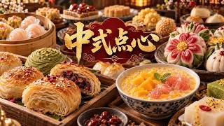 一城一味！中国人把中式点心做出了千般花样🤤|《舌尖上的中国2》China Zone - 纪录片#food #tasty #dessert