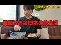韓国にある日本の飲食店に行った韓国人が泣きそうになった理由...