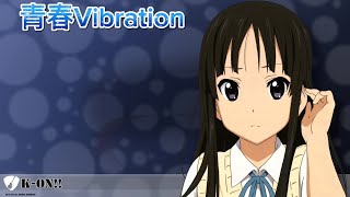 케이온 미오 캐릭터송 - 청춘 바이브레이션(青春Vibration)(한글발음,가사,번역)