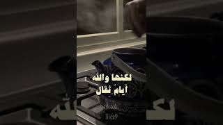 مَعاذ الله اني ما يئست...