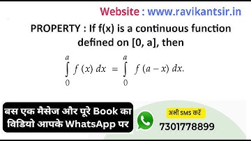 If f(x) is a continuous function defined on [0, a], then ∫ from 0 to a f(x) dx = ∫ from 0 to a f(a −