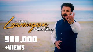 Lawangeen | Zubair Nawaz | Pashto New Song 2022 |  Video