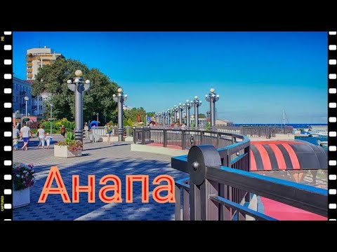 Анапа. Набережная💥Порт✨️Море 💥✨️небольшой обзор