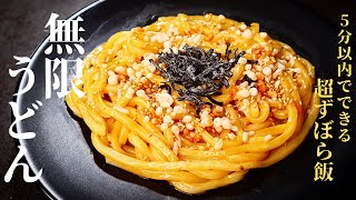 オイスターソースとごま油のうどん｜だれウマ/学生筋肉男飯さんのレシピ書き起こし