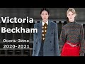 Victoria Beckham Модный показ осень-зима 2020/2021 в Лондоне