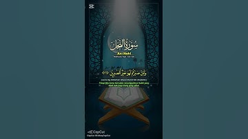 تلاوة جميلة من سورة النحل.