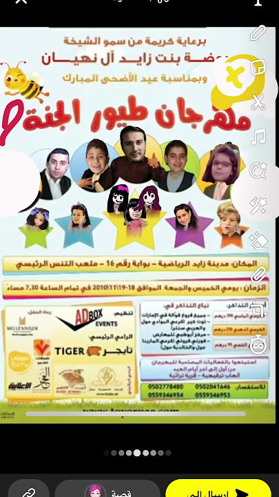جميع نجوم طيور الجنة 9