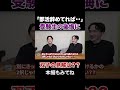 自称進学校「部活を早く辞めてればよかった」