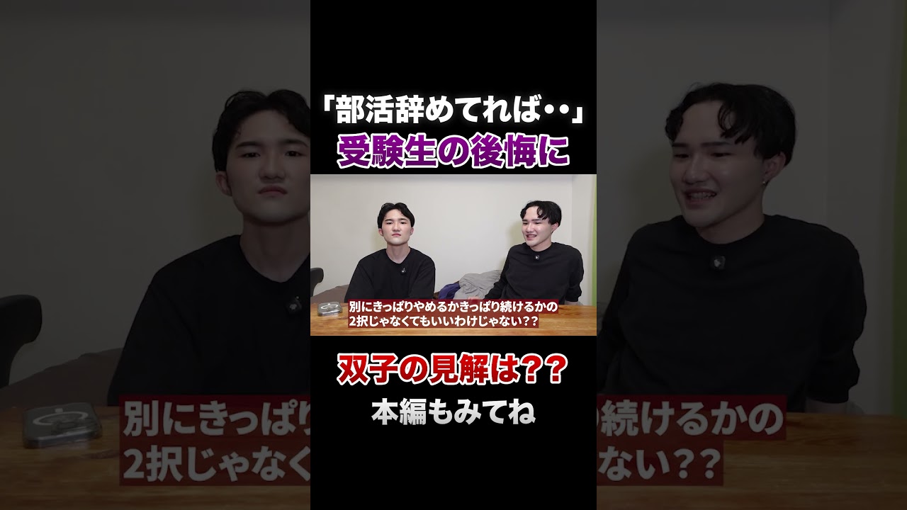 自称進学校「部活を早く辞めてればよかった」