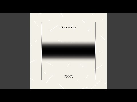 君のため (Inst.)