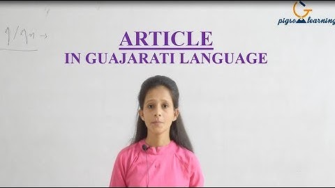 Article part - 2 II In Gujarati II English Grammar, Viral video for Exam Preparation App