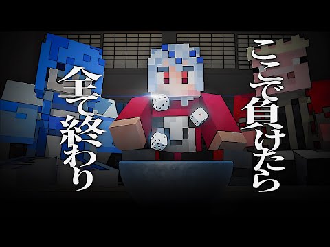 チンチロで奇跡のアラシを出す男、ニグ【マイクラチンチロ】
