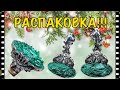 РАСПАКОВКА ПОСЫЛКИ ОТ АРМЯНСКИХ ЮВЕЛИРОВ 🥳🥳