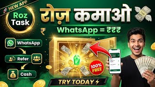 Online earning application without investment zero investment #onlineearning #earning #WhatsApp screenshot 4