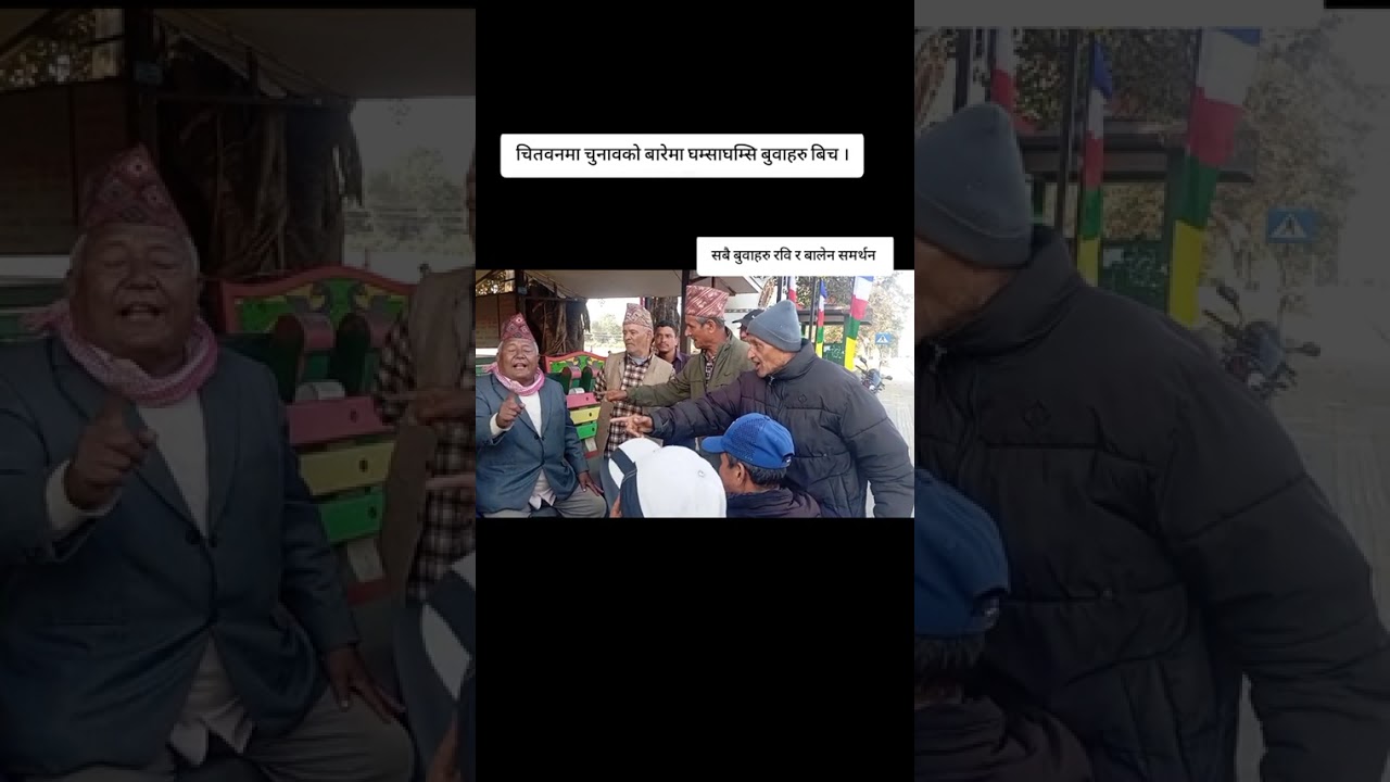 Old Gen talk about Nepali politics in Chitwan 