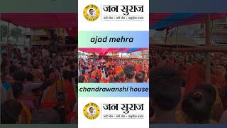 Press conference in jamui !prashant kishor #shorts #jansurajpadyatra #youtubeshorts