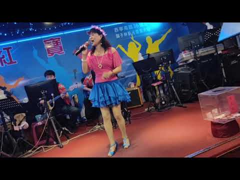 最後列車2021 0501紅寶石音樂 來賓王秀華演唱