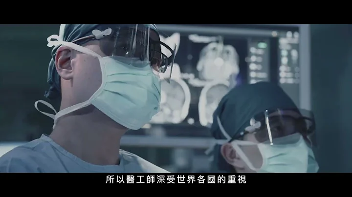 中華民國生物醫學工程學會支持醫學工程師法通過立法 - 天天要聞