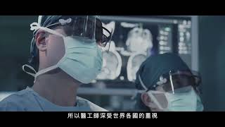 中華民國生物醫學工程學會支持醫學工程師法通過立法 