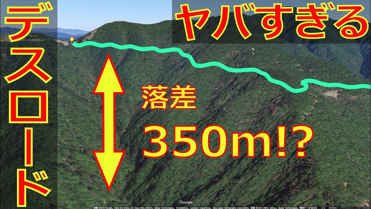 【険道♦/落ちたら死ぬ!谷底まで落差350mの隠れデスロード】三重県道46号 南島大宮大台線 part 1【鹿出没注意】 YouTube