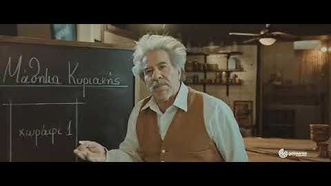 Διαφήμιση Gaiasense app.