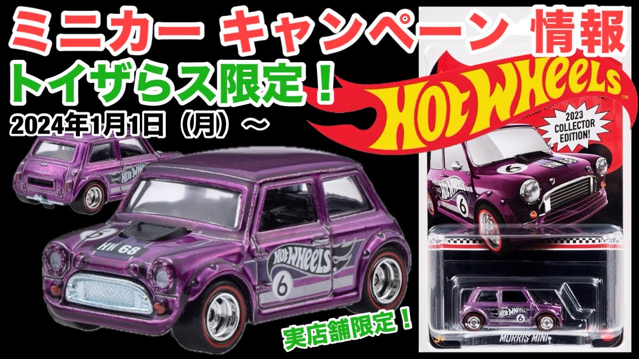 同梱可】Collector Edition 限定 Morris Mini モーリス ミニ