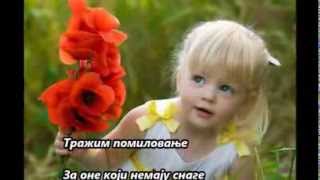 Тражим помиловање - Десанка Максимовић