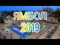 Ямбол през погледа на дрон 2019 4К Yambol dron video