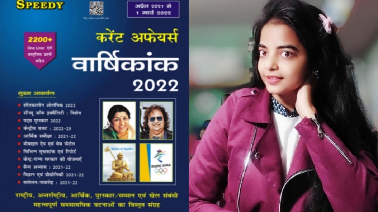 Brand Ambassador 2021-22